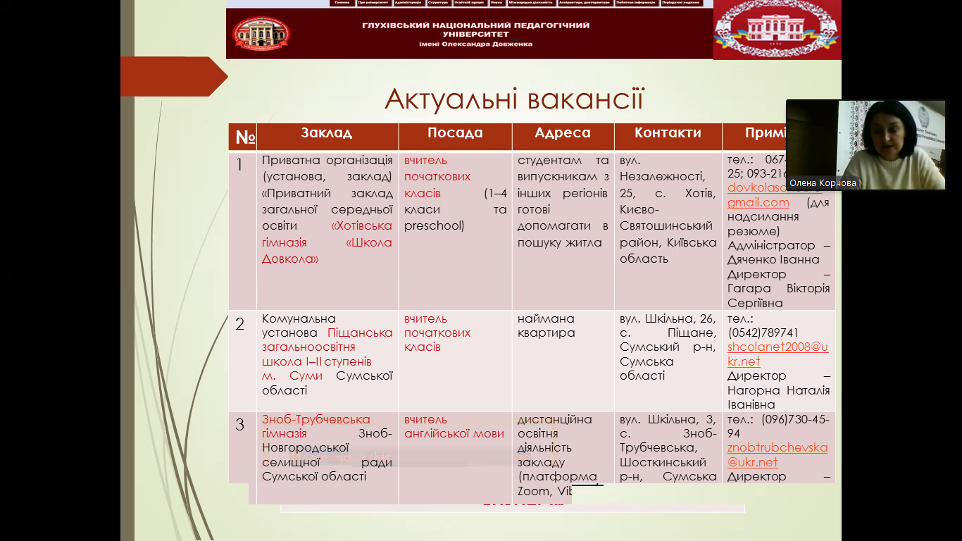 Відбувся вебінар з працевлаштування та отримання одноразової адресної грошової допомоги