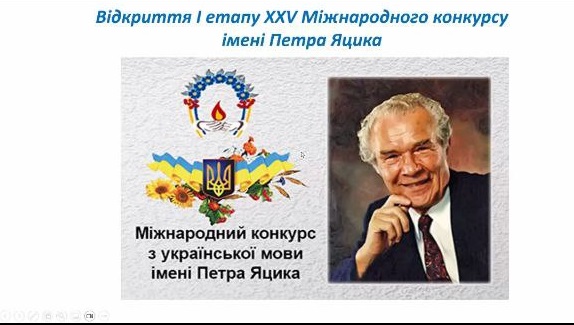 Урочистості з нагоди святкування Дня української писемності та мови