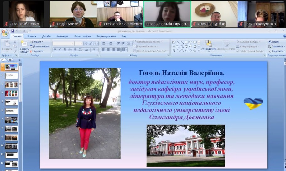 Участь у Всеукраїнській науково-практичній конференції “Арватівські читання – 2025” Участь у Всеукраїнській науково-практичній конференції “Арватівські читання – 2025”